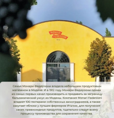 Уксус бальзамический «Gusto Vivace» - Фото 3