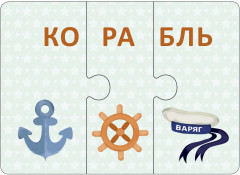 Технопутаница. Собираем картинки, слоги и слова - Фото 3