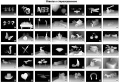 Альбом для тренировки зрения - Фото 4