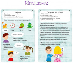 100 лучших игр на улице и дома - Фото 1