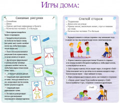 100 лучших игр на улице и дома - Фото 2