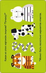 Асборн-карточки. 100 увлекательных игр для путешествий - Фото 3