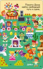 Асборн-карточки. 100 увлекательных игр для путешествий - Фото 4