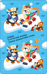 Асборн-карточки. 100 увлекательных игр для путешествий - Фото 5