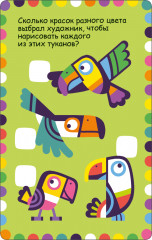 Асборн-карточки. 100 увлекательных игр для путешествий - Фото 6