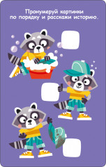 Асборн-карточки. 100 увлекательных игр для путешествий - Фото 7