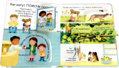 Самые первые окошки. Про микробы - Фото 3