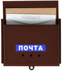 Ящик почтовый горизонтальный «Письмо» - Фото 1