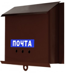 Ящик почтовый горизонтальный «Письмо» - Фото 3