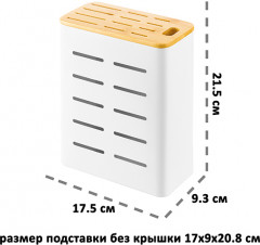 Подставка для ножей с крышкой - Фото 2