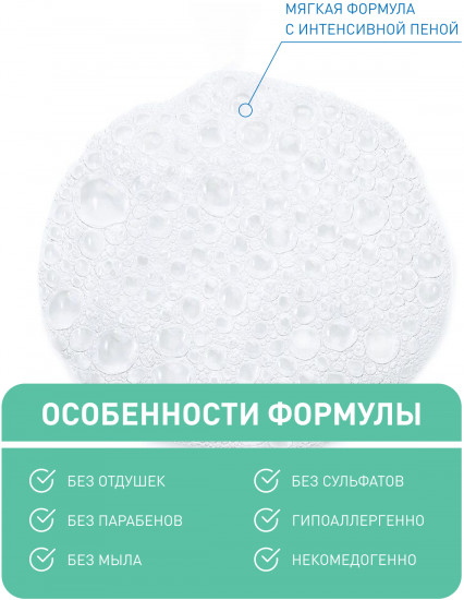 Очищающий гель для нормальной и жирной кожи лица и тела