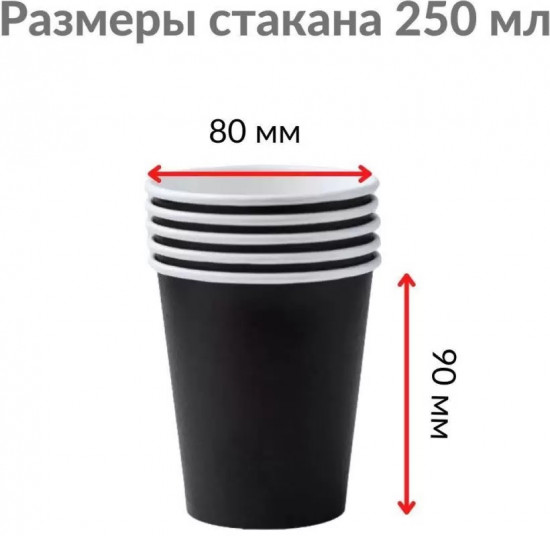 Набор одноразовых стаканов , бумажные, однослойные