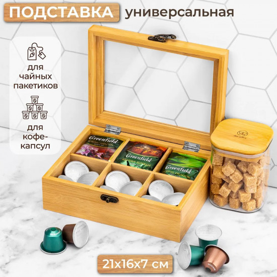 Подставка для чайных пакетиков