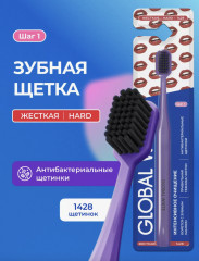 Зубная щетка для чувствительных зубов и десен «Hard» - Фото 1