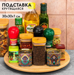 Подставка для подачи крутящаяся - Фото 7