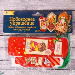 Подвеска на елку «Подарок от Деда Мороза» (6 шт) - Фото 2