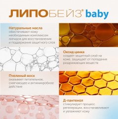 Крем под подгузник детский - Фото 5