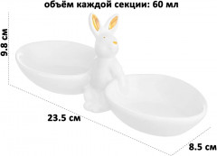 Блюдо сервировочное «Кролик» - Фото 2