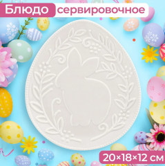 Блюдо сервировочное «Кролик» - Фото 1