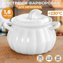 Кастрюля для запекания с крышкой «Тыква» - Фото 1