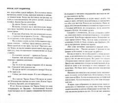 Новые мелодии печальных оркестров - Фото 1