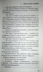 Новые мелодии печальных оркестров - Фото 2