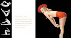 Мэрилин Монро. Метаморфозы - Фото 2