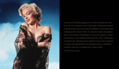 Мэрилин Монро. Метаморфозы - Фото 3