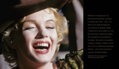 Мэрилин Монро. Метаморфозы - Фото 4