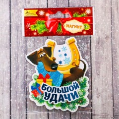 Магнит «Большой удачи» - Фото 2