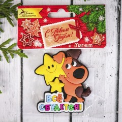 Магнит «Все сбудется!» - Фото 2