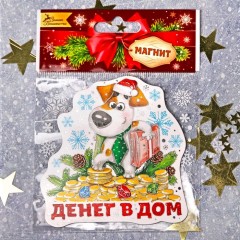 Магнит «Денег в дом» - Фото 1