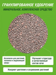 Удобрение «Калимагнезия» - Фото 4