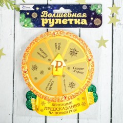 Магнит «Денежные предсказания на Новый год» - Фото 3