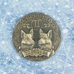Монета знак зодиака «Близнецы» символ года - Фото 1