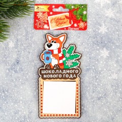 Магнит с блоком для записей «Шоколадного Нового года» - Фото 2