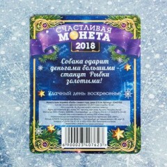 Монета знак зодиака «Рыбы» - Фото 4