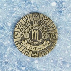 Монета знак зодиака «Скорпион» - Фото 1