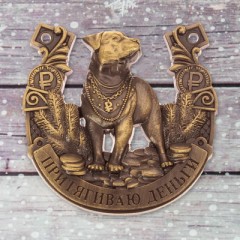 Подкова на открытке «Притягиваю деньги» - Фото 1