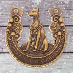 Подкова на открытке «Достатка и благополучия» - Фото 1