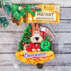 Магнит деревянный «Денежного года» - Фото 2