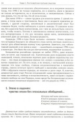 Новая Россия и ее старые проблемы. От бюрократизации образования до феномена чадолюбивой бедности. Лирический дневник социолога - Фото 2