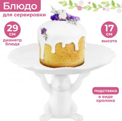 Блюдо сервировочное «Кролик» - Фото 6