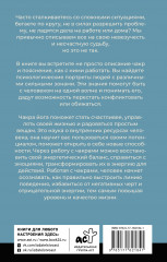 Чакры. Активируем внутренние ресурсы - Фото 1