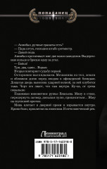 Эскадрон особого назначения - Фото 1