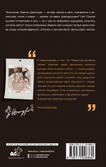 Камасутра духовных танцев. Записки Юродивого - Фото 1