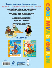 Дядя Стёпа — милиционер. Союзмультфильм - Фото 1