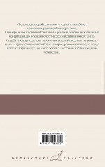 Человек, который смеётся - Фото 1