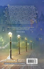 Наследник своенравной магии - Фото 1