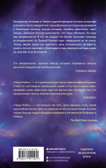 Чаша Небес - Фото 1